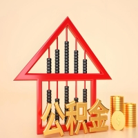 关于衡水公积金代取的事情，我想谈谈个人的想法，或许对你有帮助。