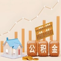 衡水公积金代取一年可以取几次？代提公积金啥时间拿钱-有什么条件限制吗？