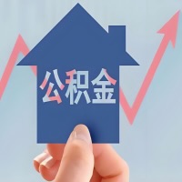 在衡水凭什么资料就能当天代取公积金，立马到账的呀？